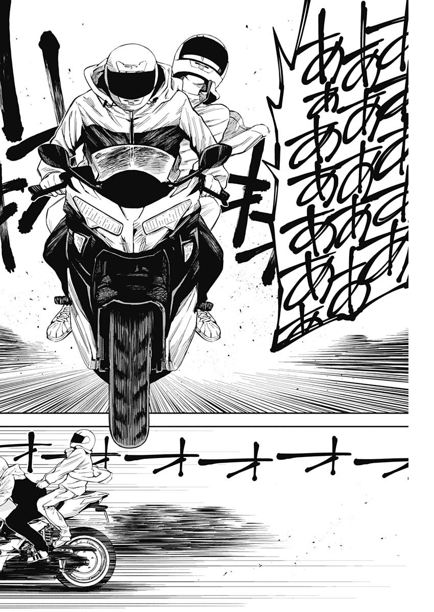Billion Racer Chapter 4 3ページ