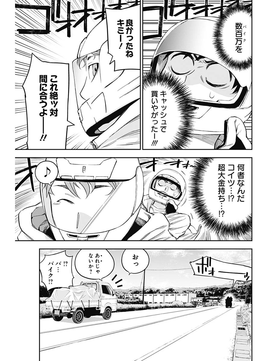 Billion Racer Chapter 4 6ページ