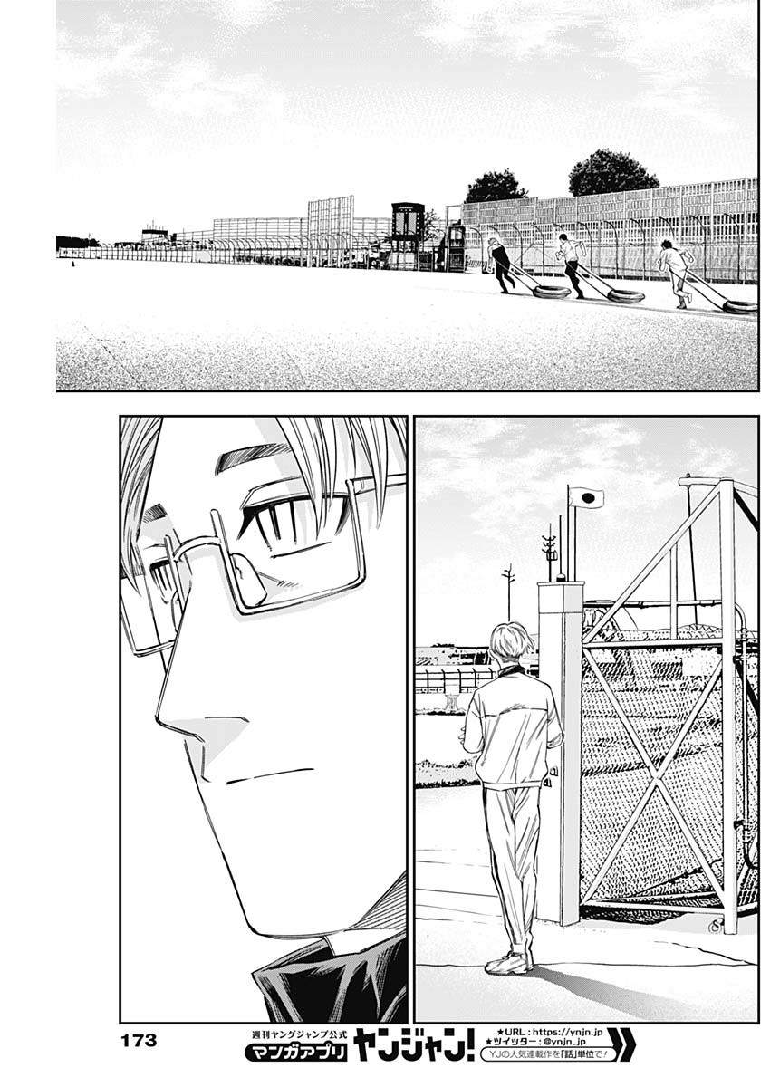 Billion Racer Chapter 5 11ページ