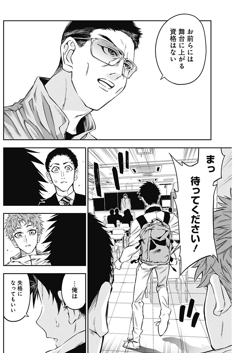 Billion Racer Chapter 5 6ページ
