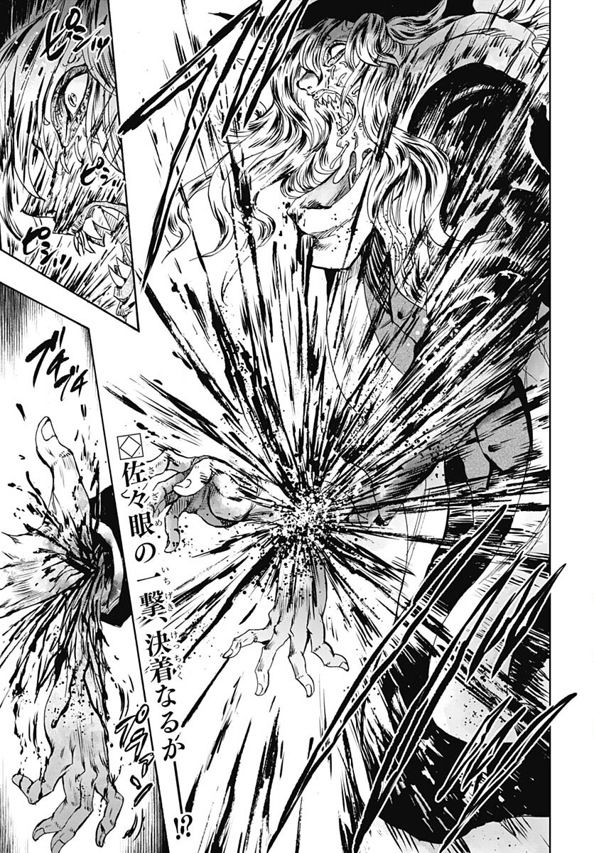 Iwamoto-senpai no Suisen Chapter 33 2ページ