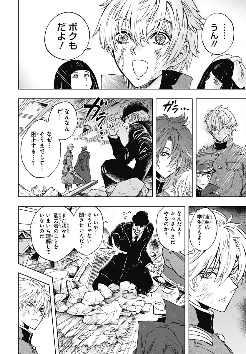 Iwamoto-senpai no Suisen Chapter 33 11ページ