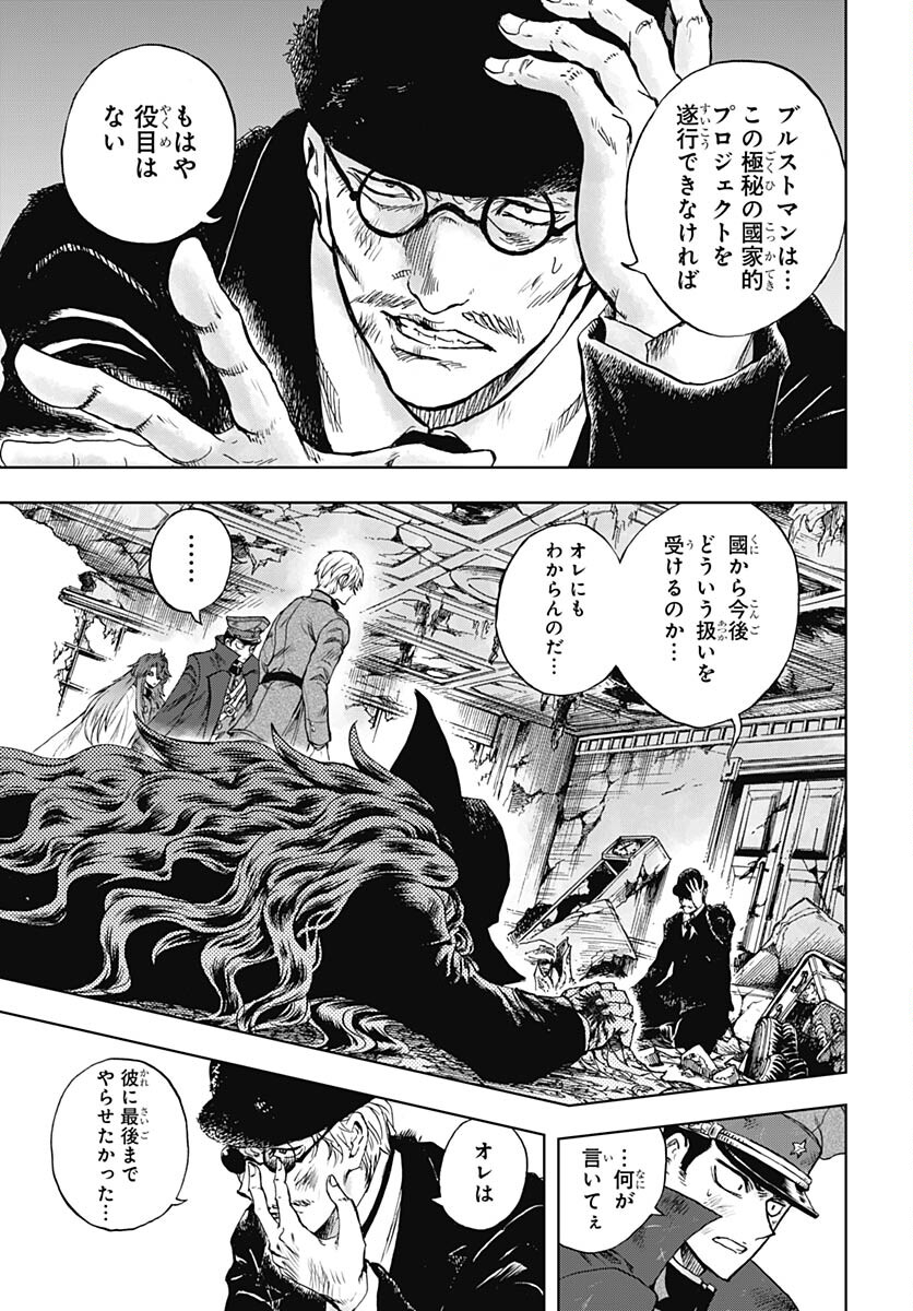 Iwamoto-senpai no Suisen Chapter 33 12ページ