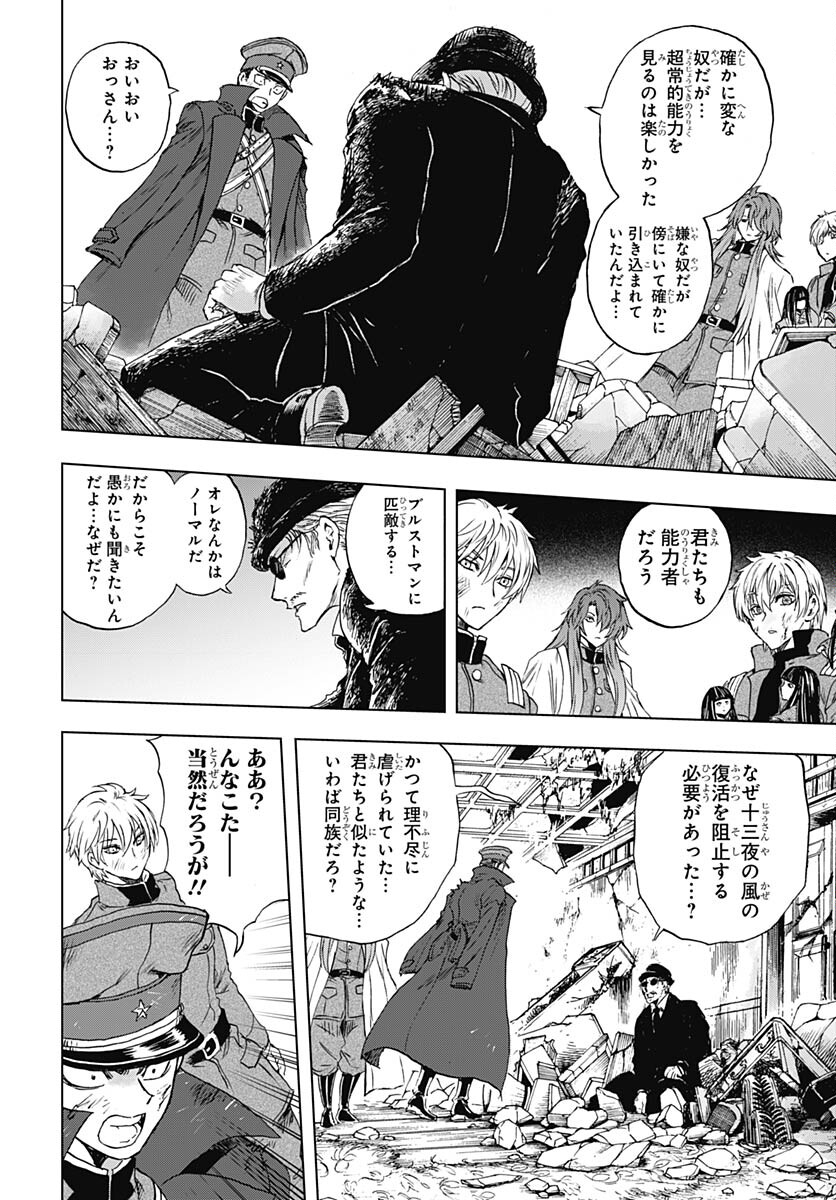 Iwamoto-senpai no Suisen Chapter 33 13ページ