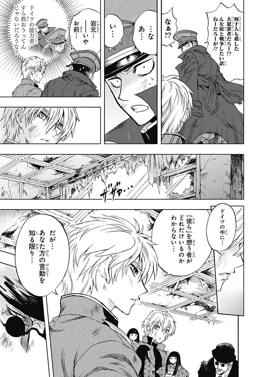 Iwamoto-senpai no Suisen Chapter 33 14ページ