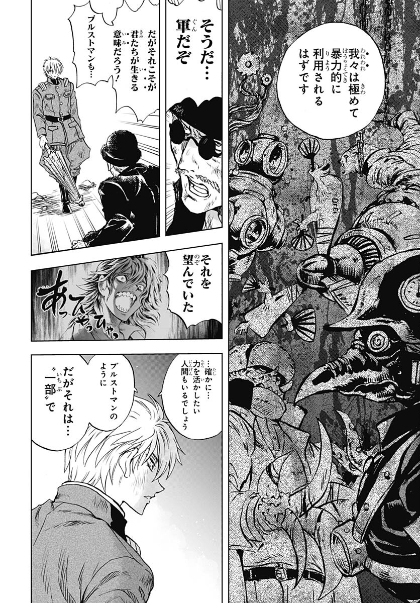 Iwamoto-senpai no Suisen Chapter 33 15ページ