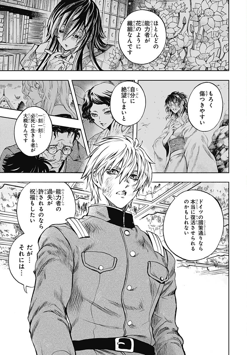 Iwamoto-senpai no Suisen Chapter 33 16ページ