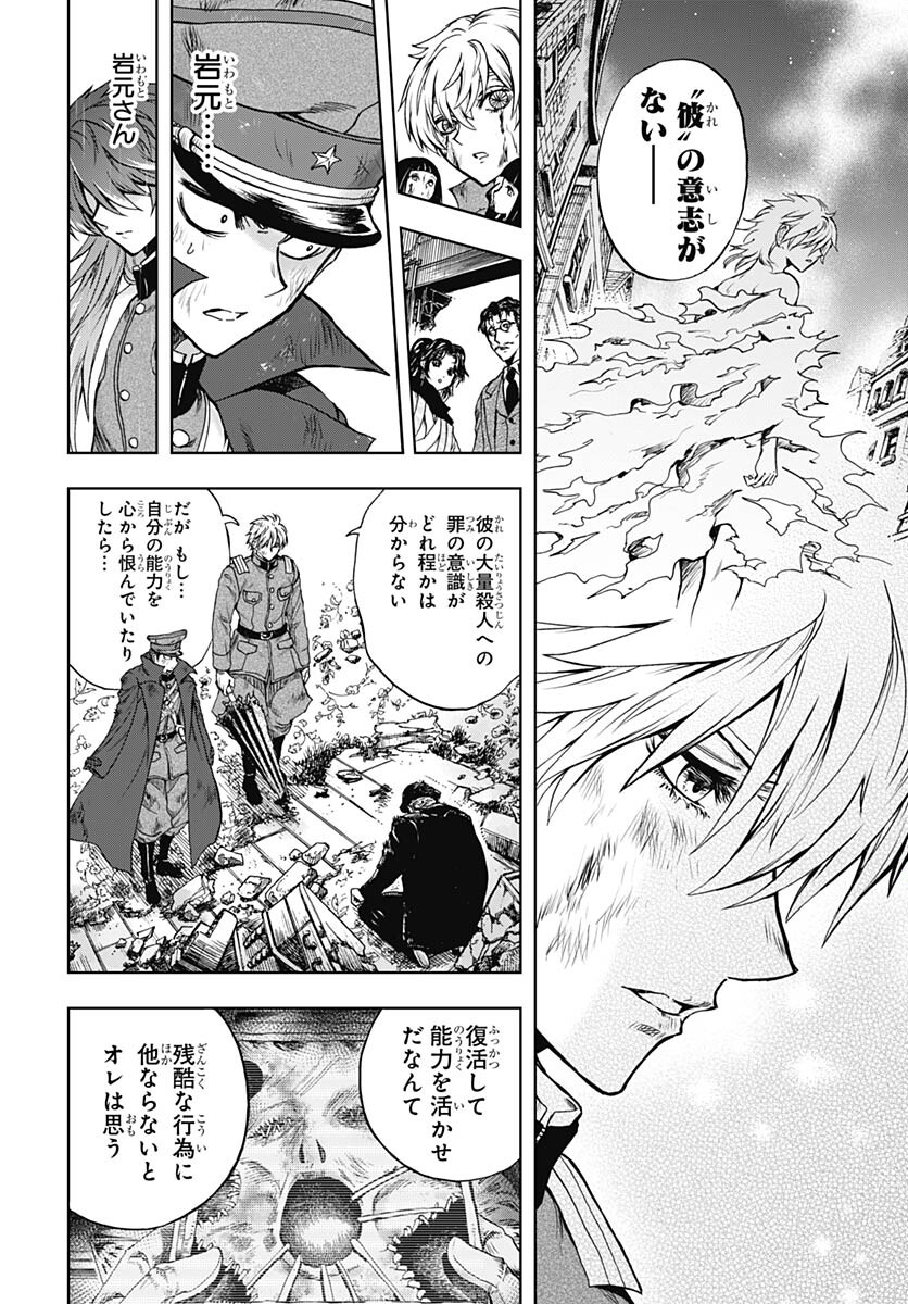 Iwamoto-senpai no Suisen Chapter 33 17ページ