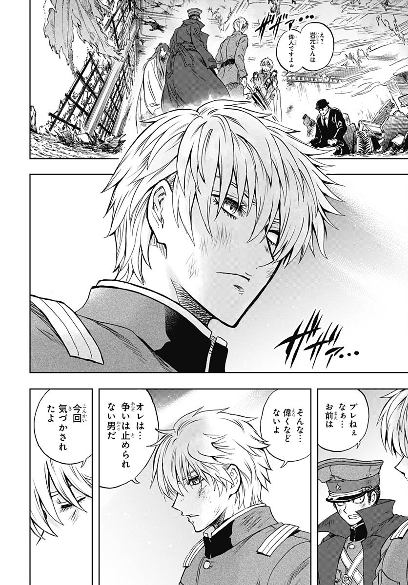 Iwamoto-senpai no Suisen Chapter 33 19ページ