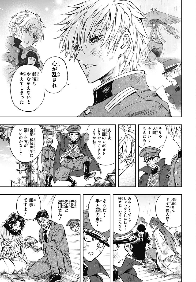 Iwamoto-senpai no Suisen Chapter 33 20ページ