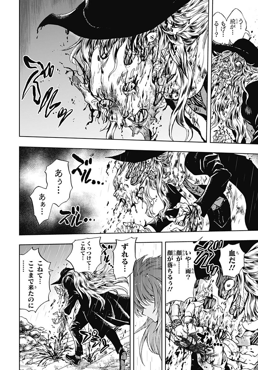 Iwamoto-senpai no Suisen Chapter 33 3ページ