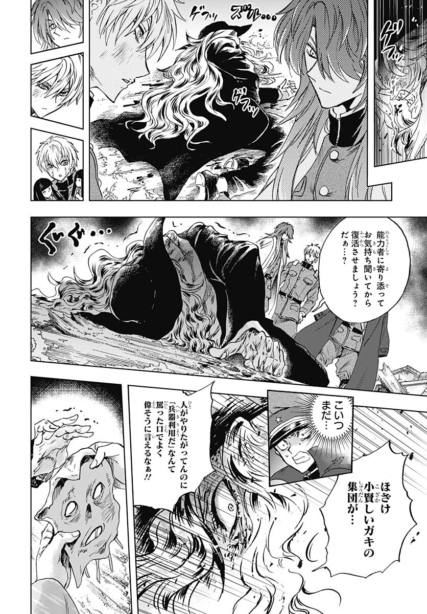 Iwamoto-senpai no Suisen Chapter 33 21ページ