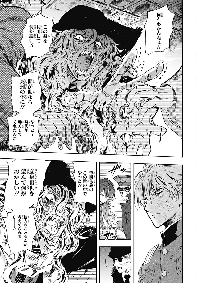 Iwamoto-senpai no Suisen Chapter 33 22ページ