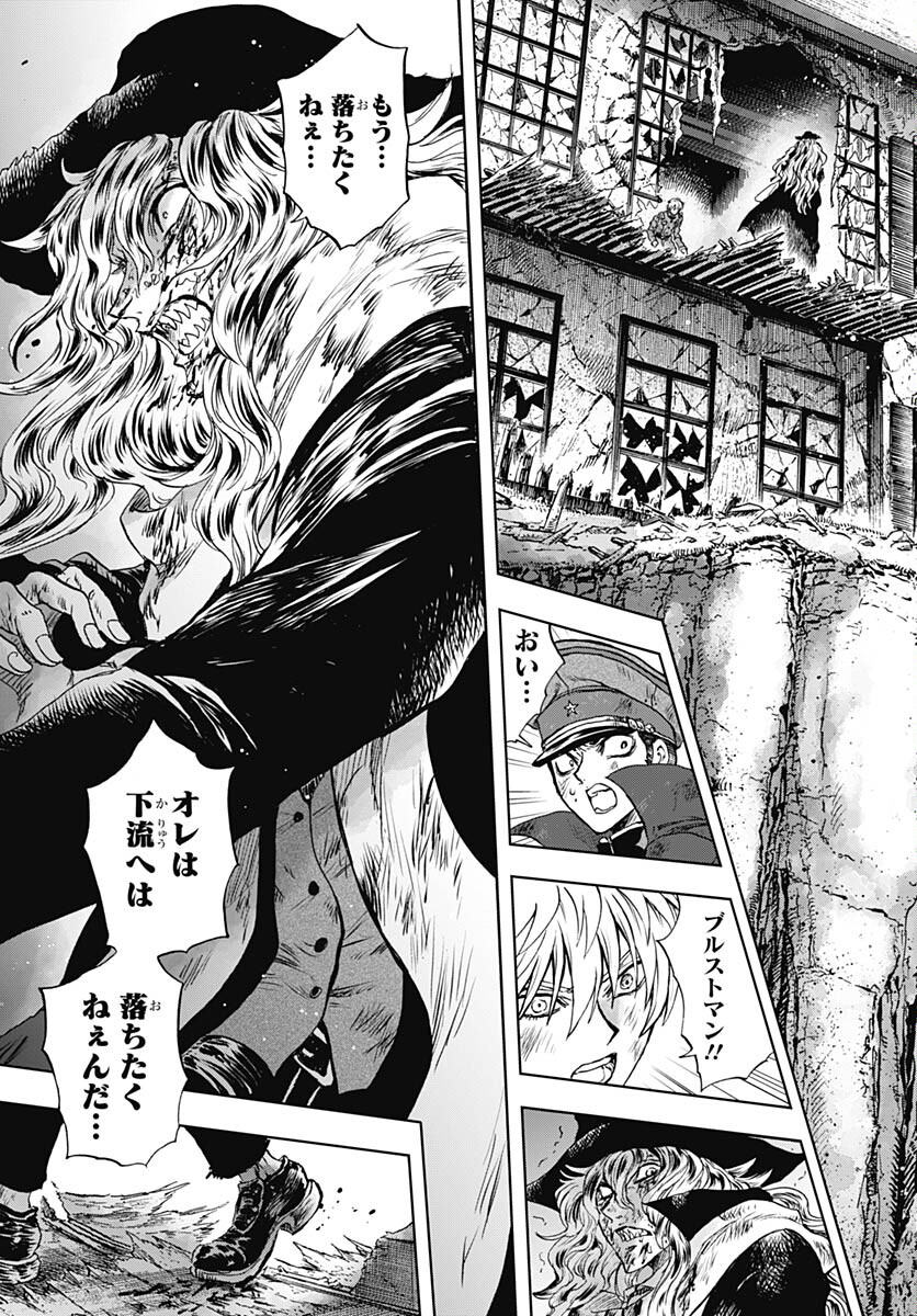 Iwamoto-senpai no Suisen Chapter 33 24ページ