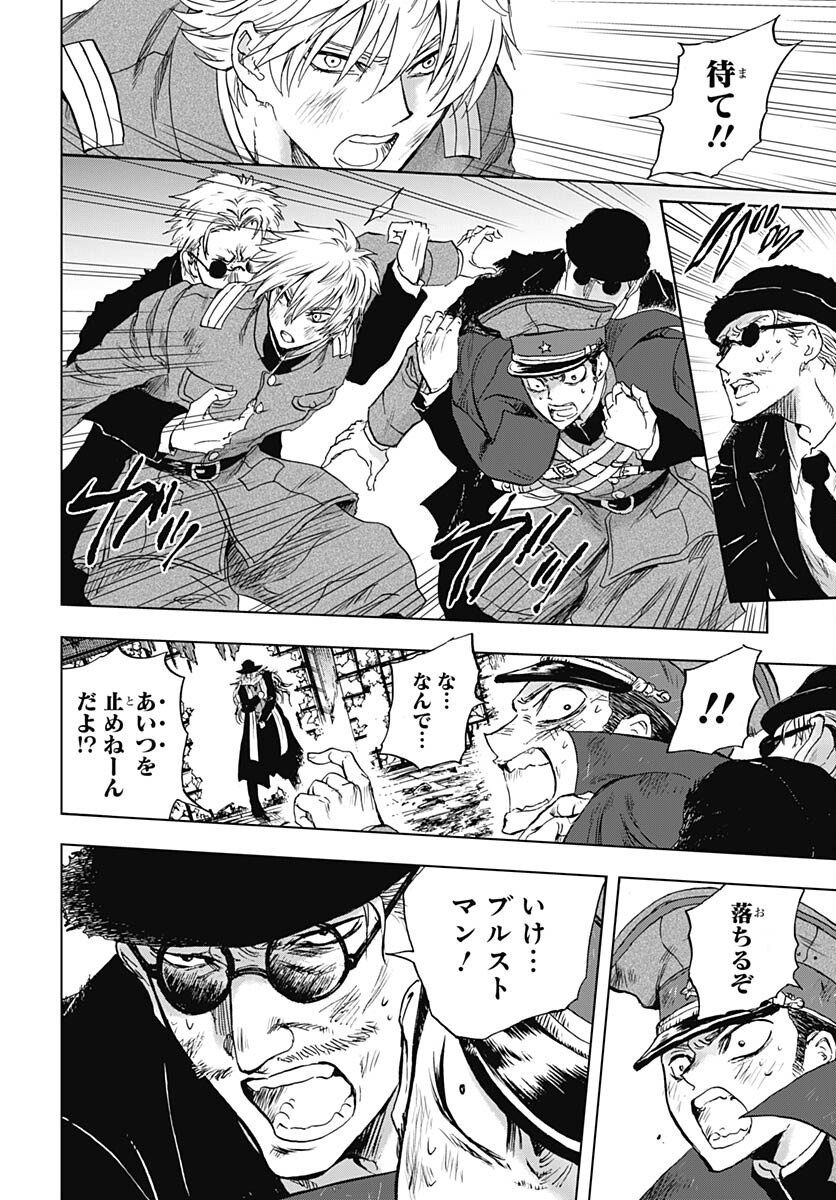 Iwamoto-senpai no Suisen Chapter 33 25ページ