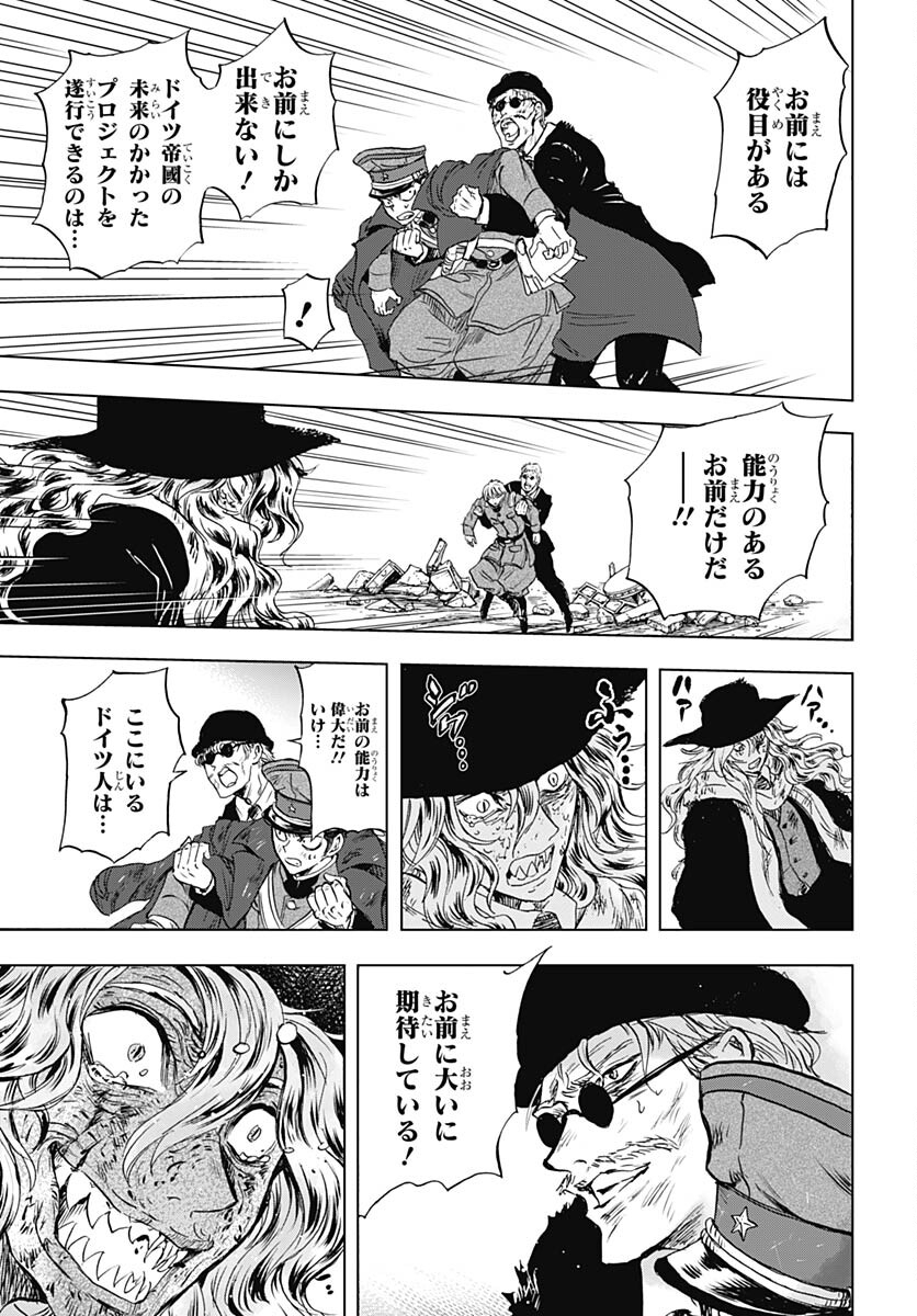 Iwamoto-senpai no Suisen Chapter 33 26ページ