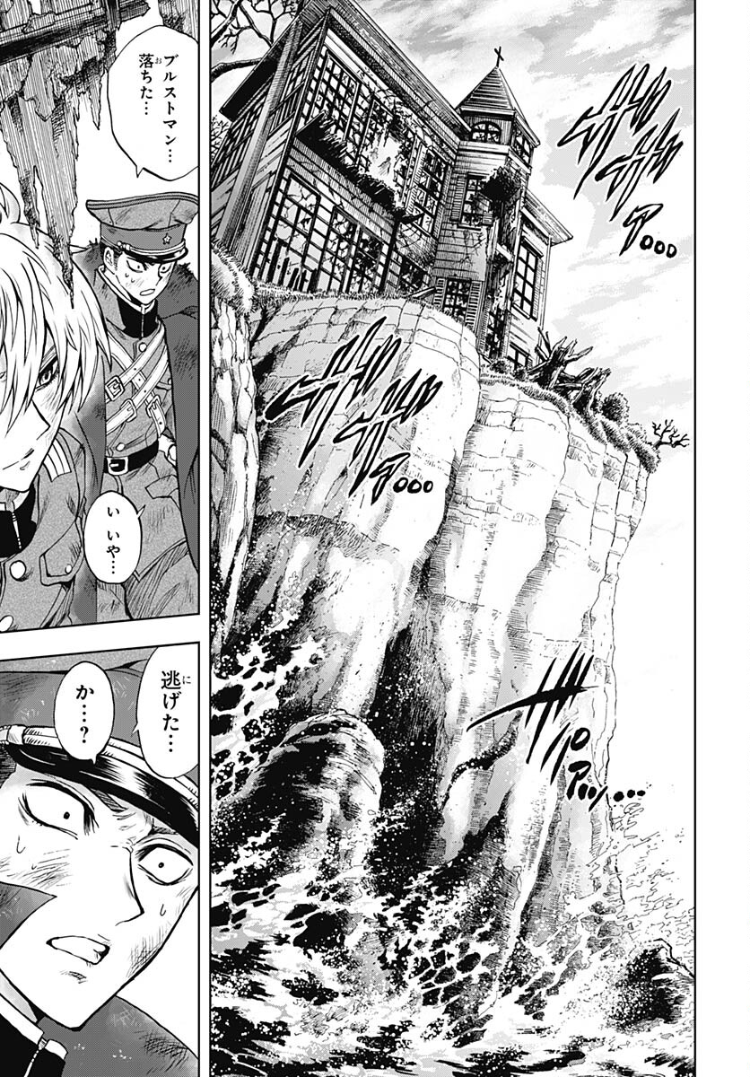 Iwamoto-senpai no Suisen Chapter 33 28ページ
