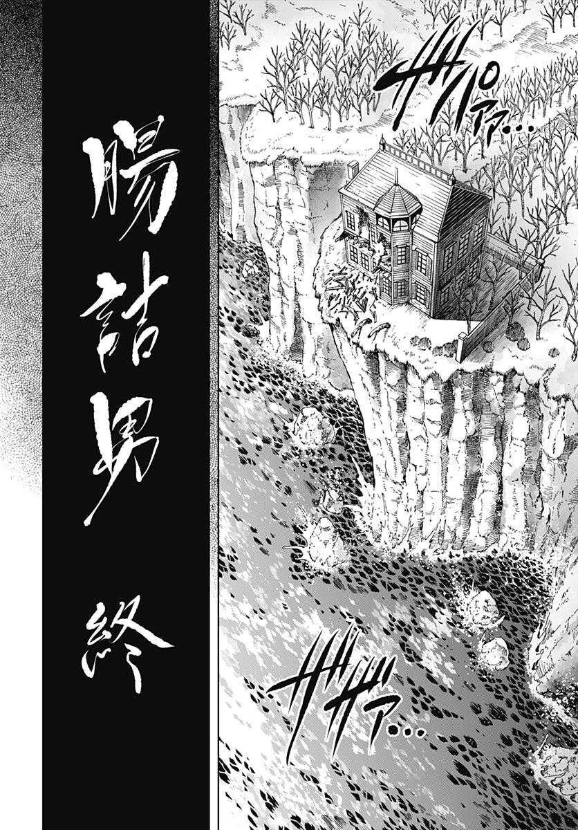 Iwamoto-senpai no Suisen Chapter 33 29ページ
