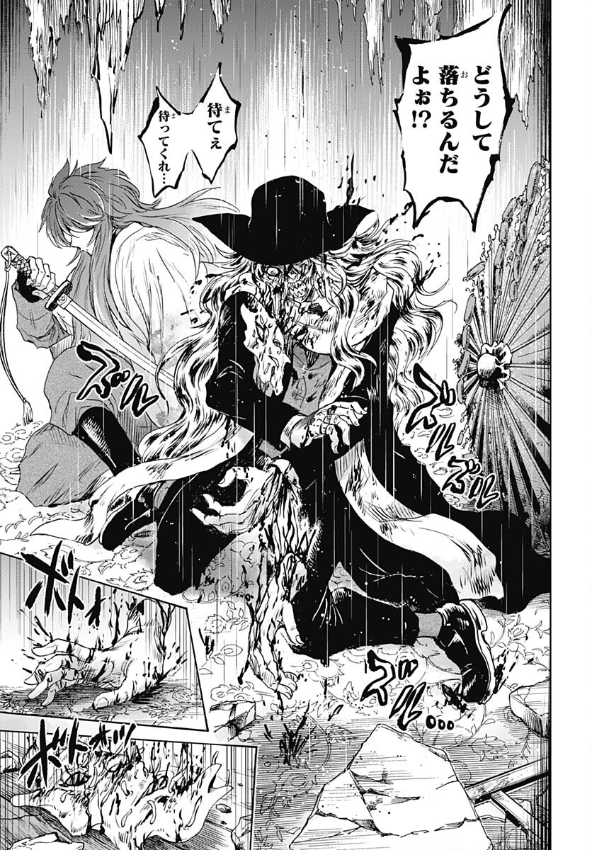 Iwamoto-senpai no Suisen Chapter 33 4ページ