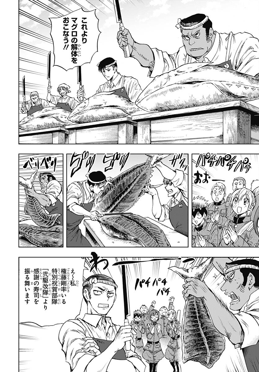Iwamoto-senpai no Suisen Chapter 33 31ページ