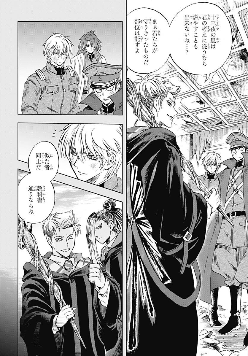 Iwamoto-senpai no Suisen Chapter 33 35ページ