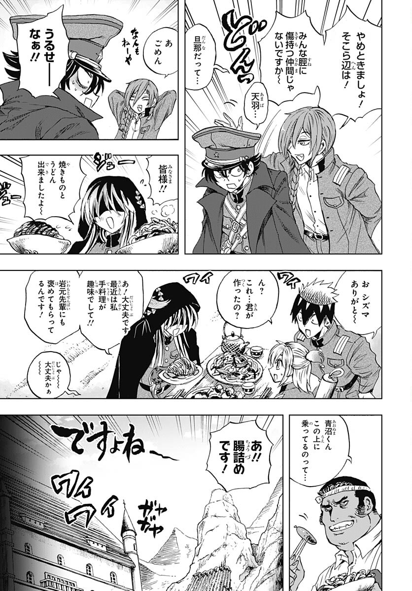 Iwamoto-senpai no Suisen Chapter 33 38ページ
