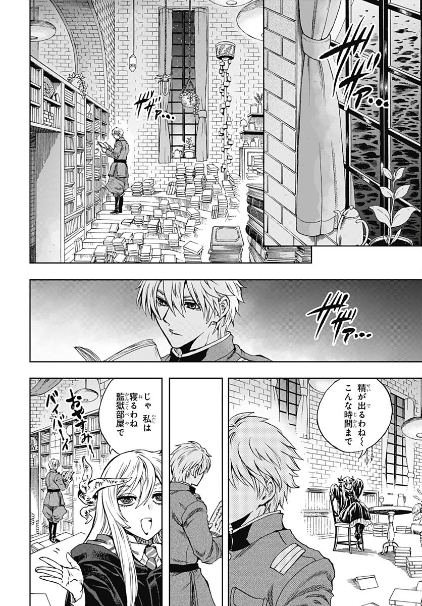 Iwamoto-senpai no Suisen Chapter 33 39ページ