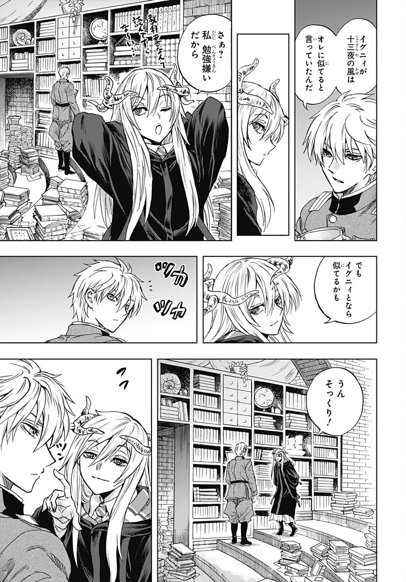 Iwamoto-senpai no Suisen Chapter 33 40ページ