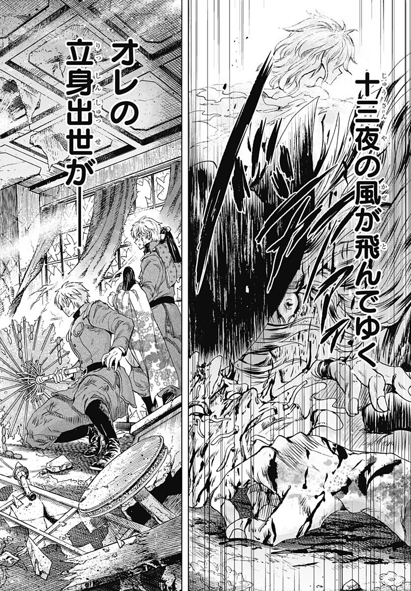 Iwamoto-senpai no Suisen Chapter 33 5ページ