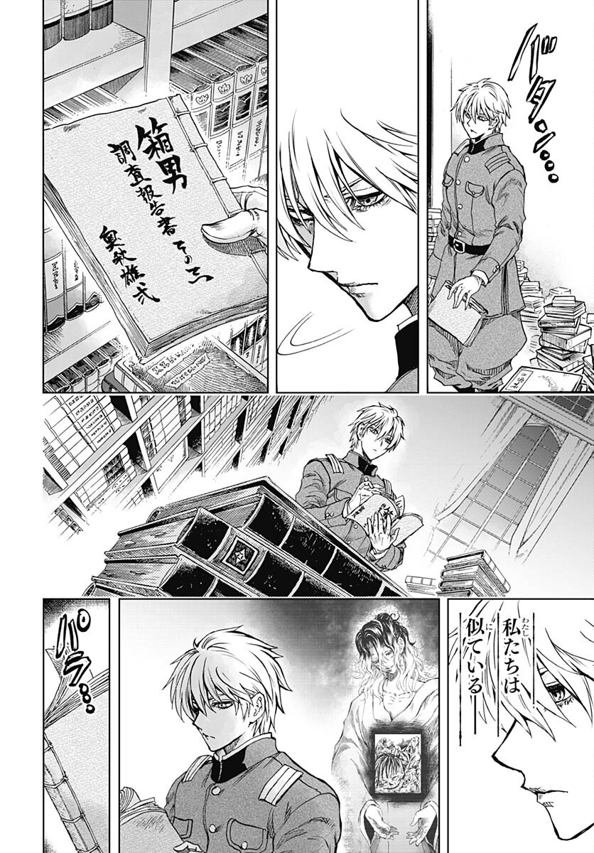 Iwamoto-senpai no Suisen Chapter 33 41ページ