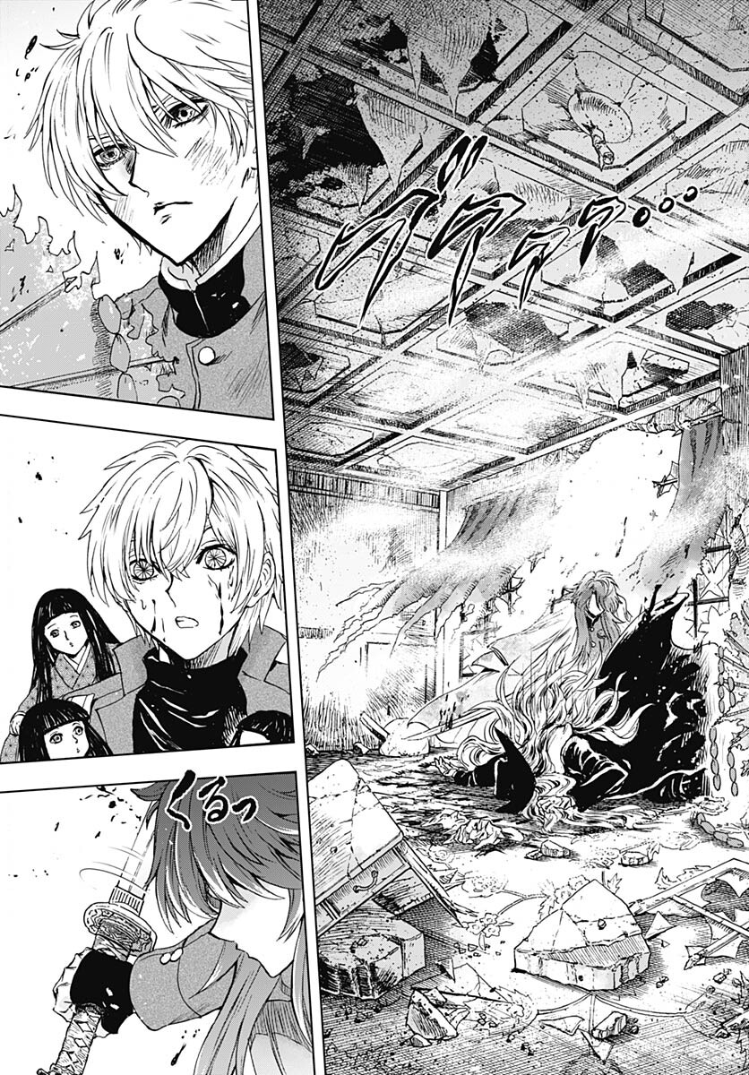 Iwamoto-senpai no Suisen Chapter 33 6ページ