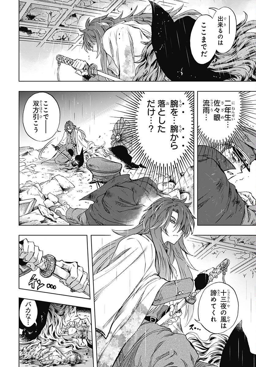 Iwamoto-senpai no Suisen Chapter 33 7ページ