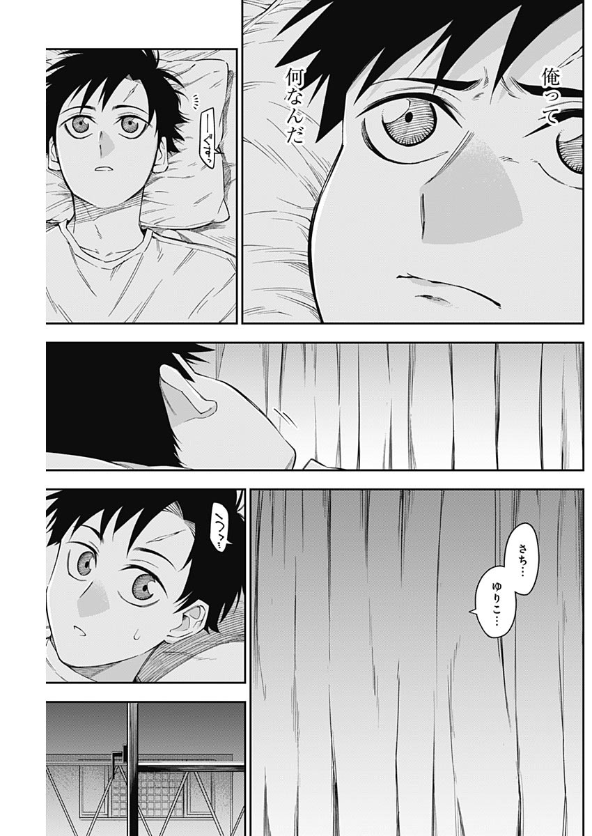 Billion Racer Chapter 6 13ページ