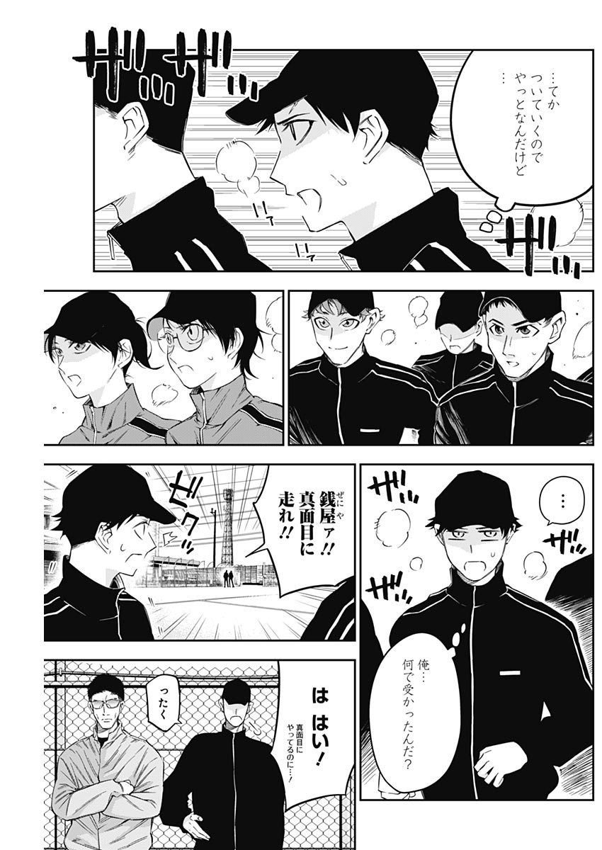 Billion Racer Chapter 6 3ページ
