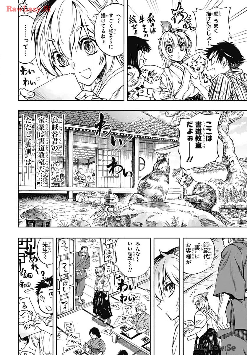 Iwamoto-senpai no Suisen Chapter 34 2ページ