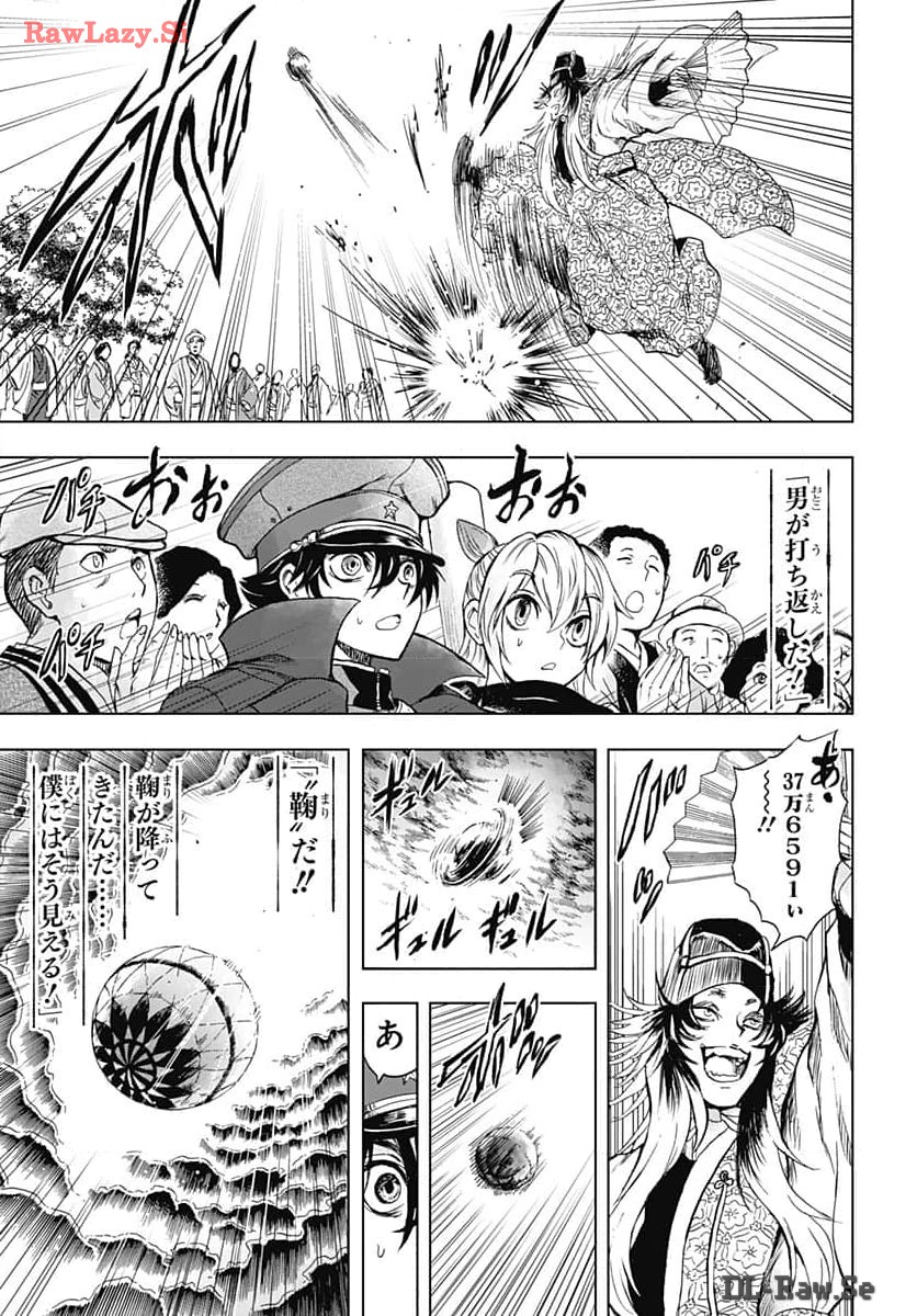 Iwamoto-senpai no Suisen Chapter 34 11ページ