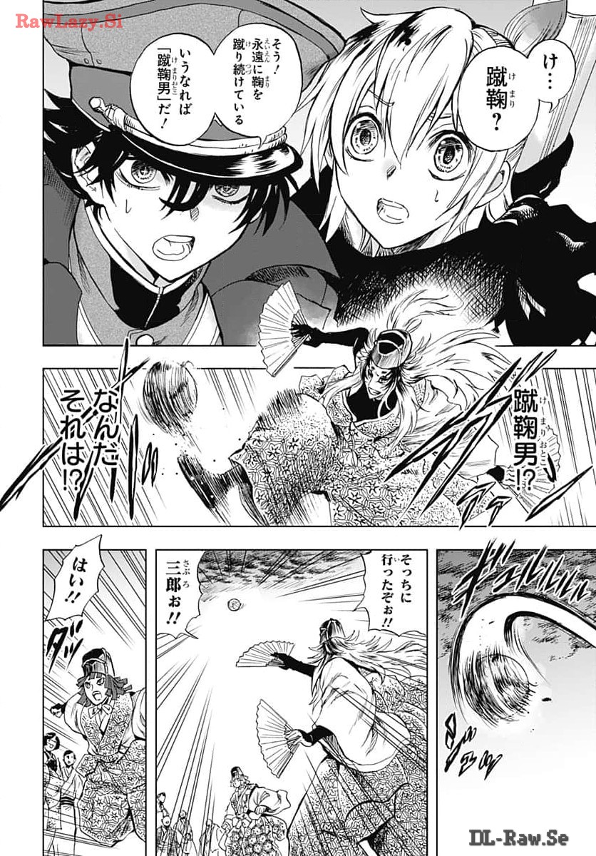 Iwamoto-senpai no Suisen Chapter 34 12ページ