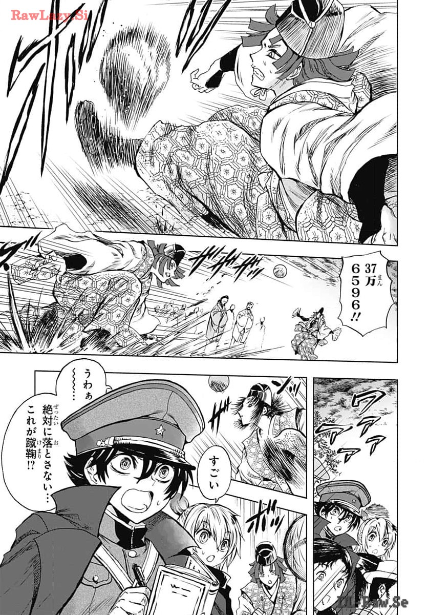 Iwamoto-senpai no Suisen Chapter 34 13ページ
