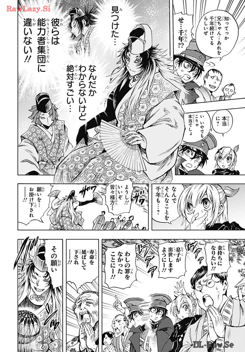 Iwamoto-senpai no Suisen Chapter 34 14ページ