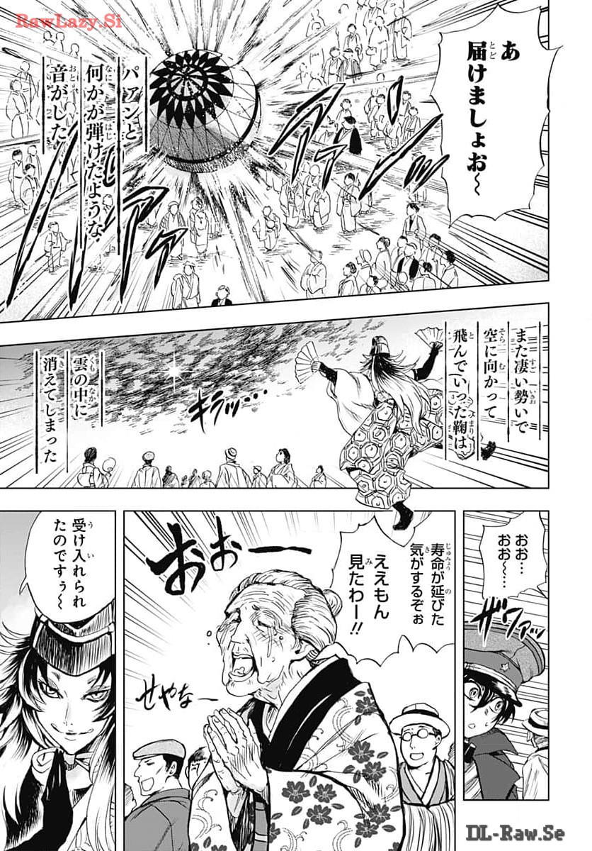 Iwamoto-senpai no Suisen Chapter 34 15ページ
