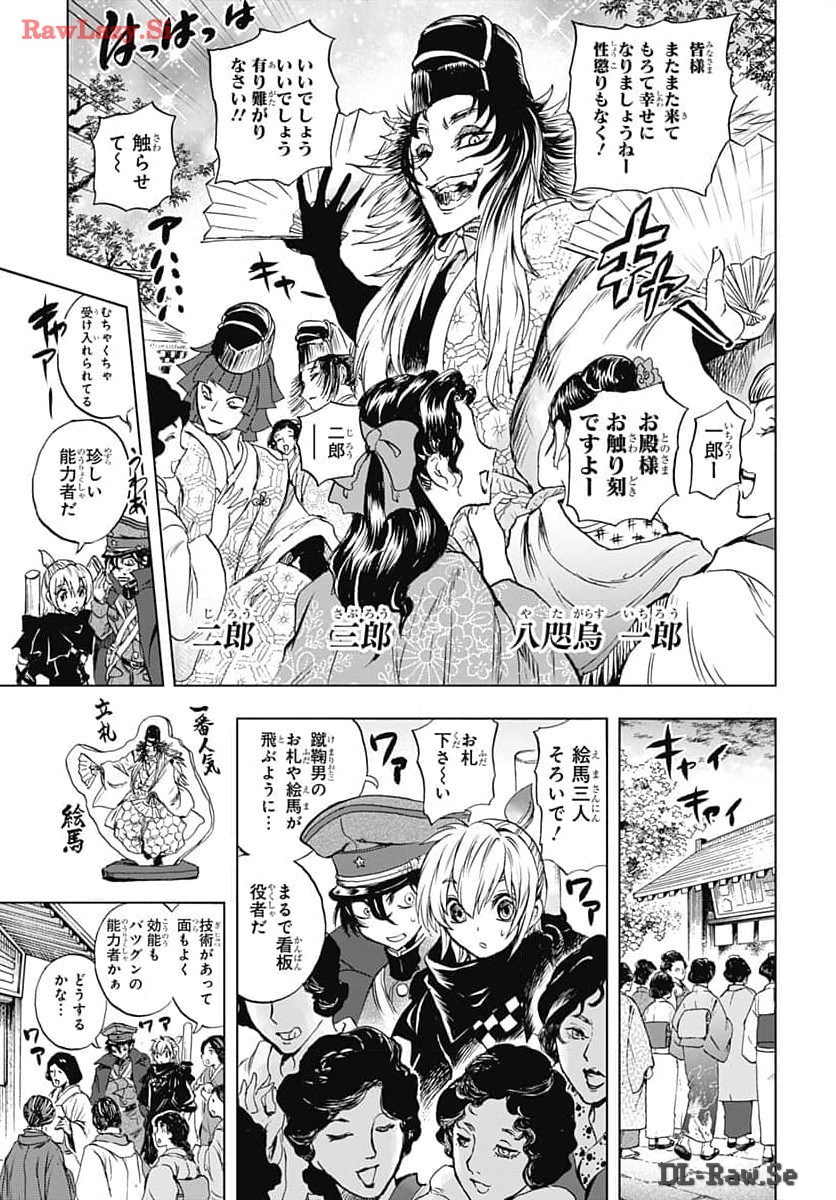 Iwamoto-senpai no Suisen Chapter 34 17ページ