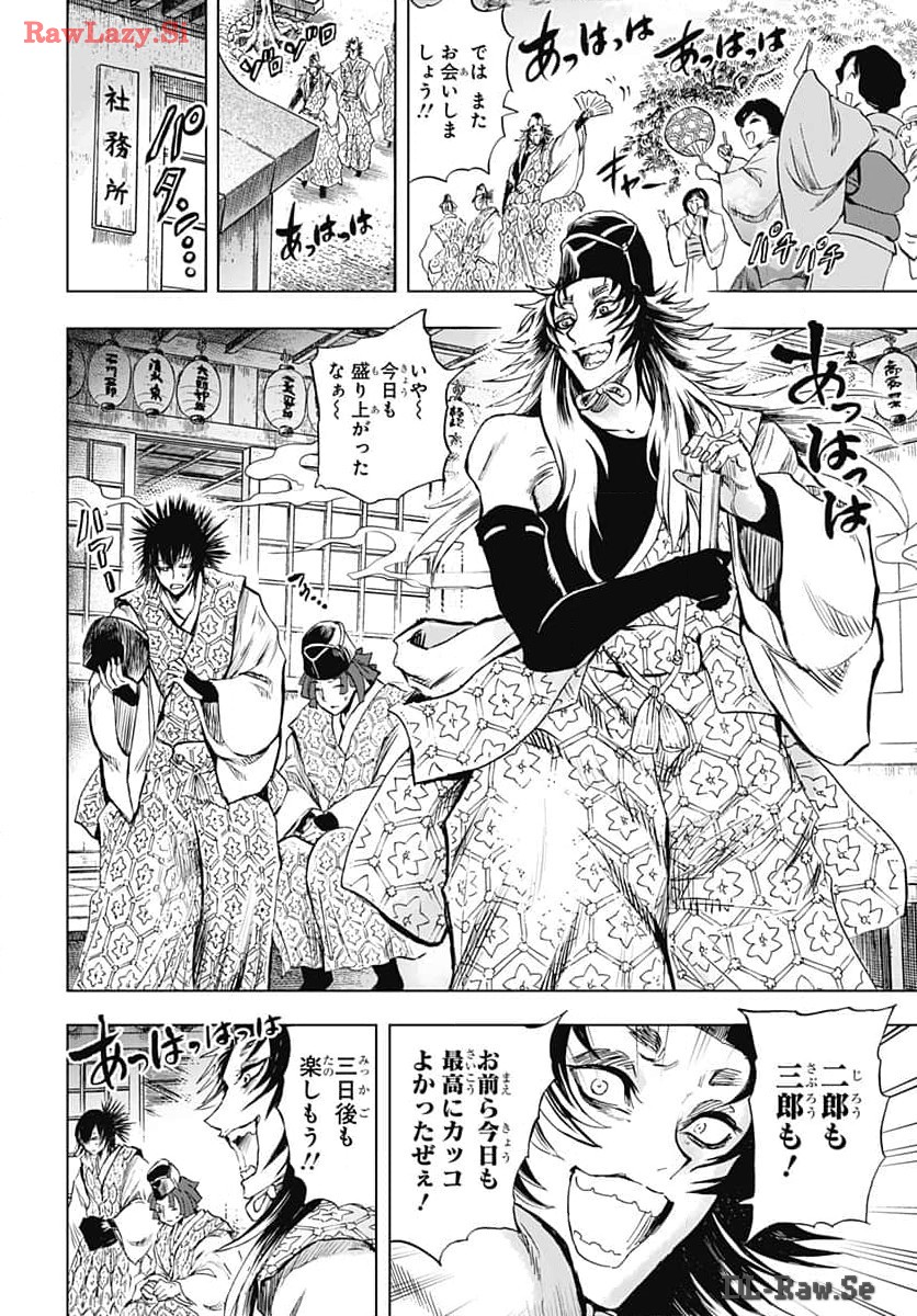 Iwamoto-senpai no Suisen Chapter 34 18ページ