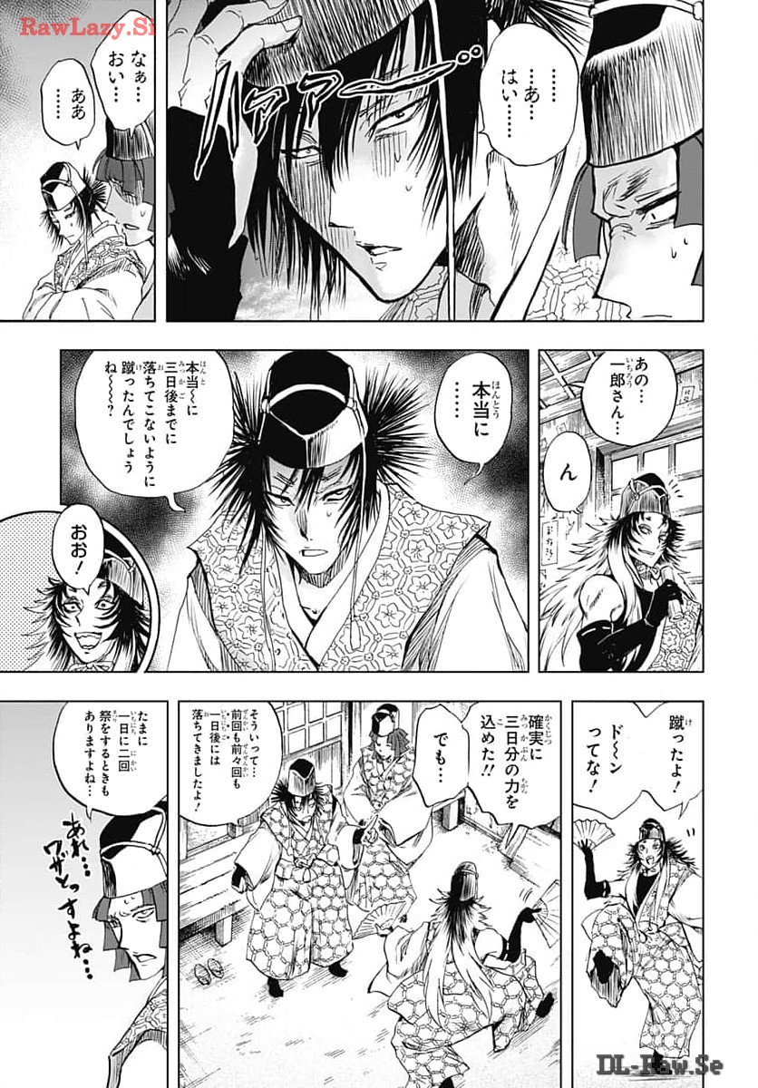Iwamoto-senpai no Suisen Chapter 34 19ページ