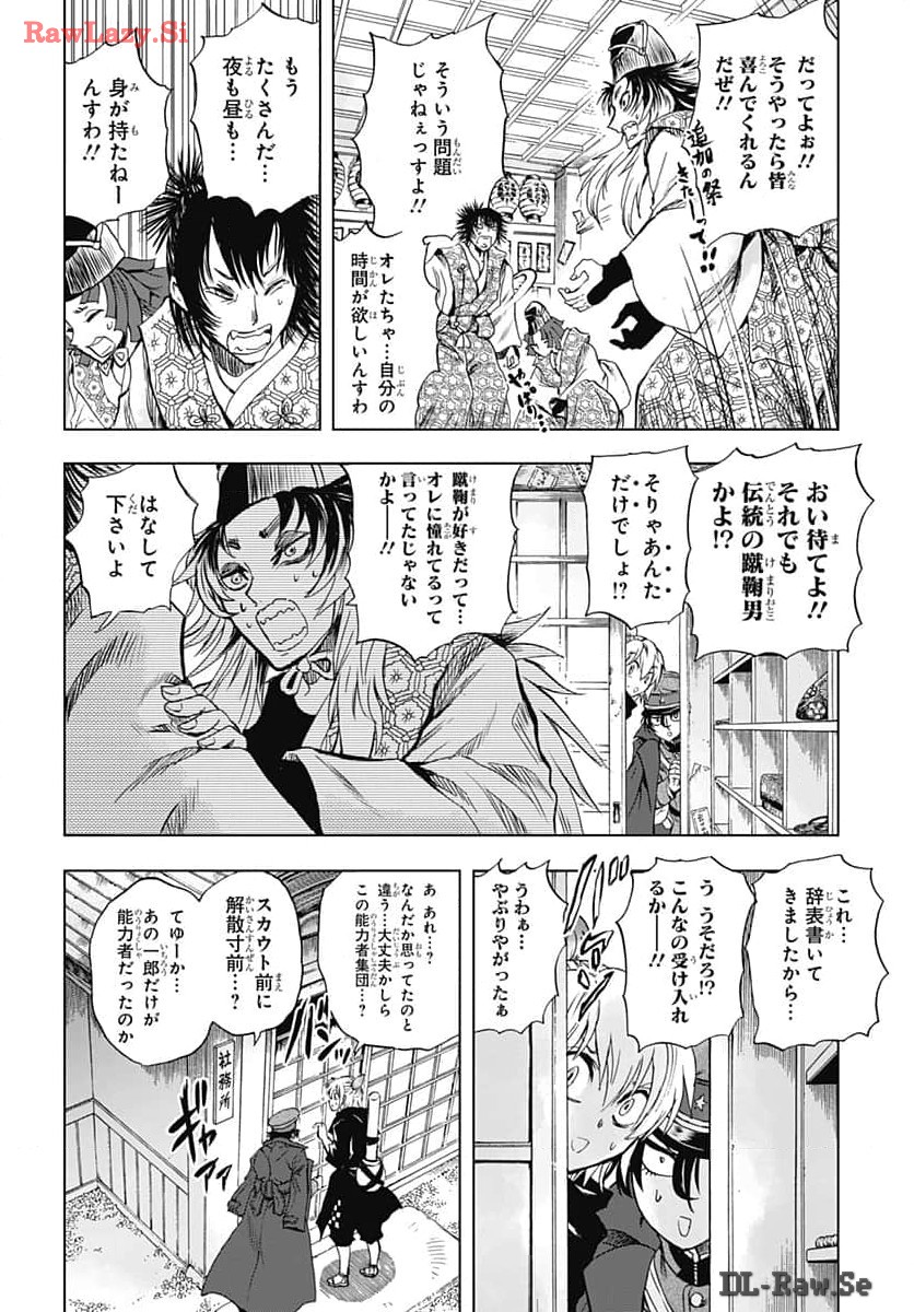 Iwamoto-senpai no Suisen Chapter 34 20ページ