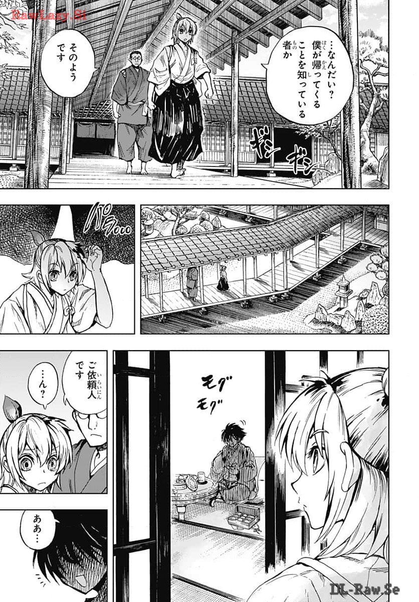 Iwamoto-senpai no Suisen Chapter 34 3ページ
