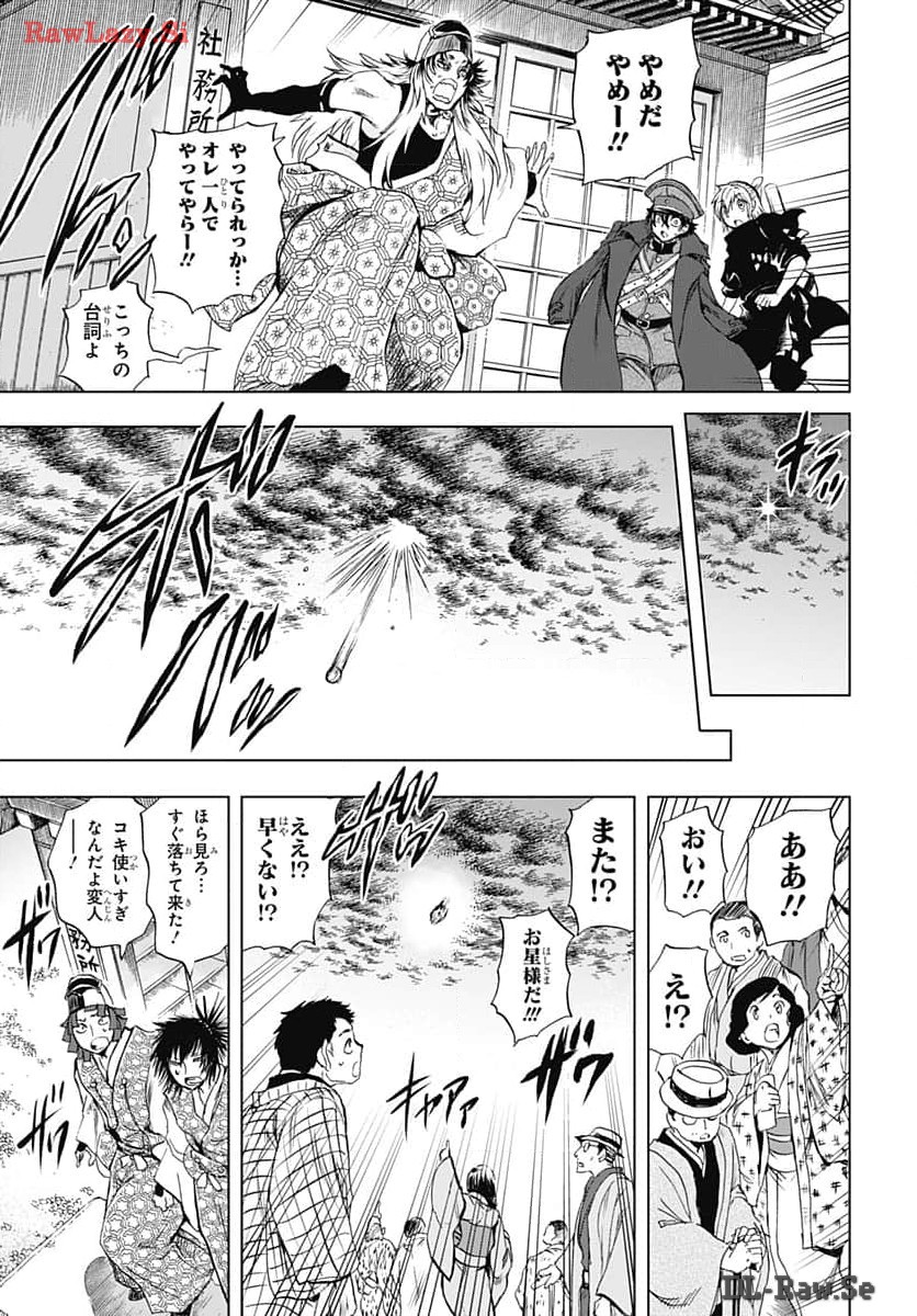 Iwamoto-senpai no Suisen Chapter 34 21ページ