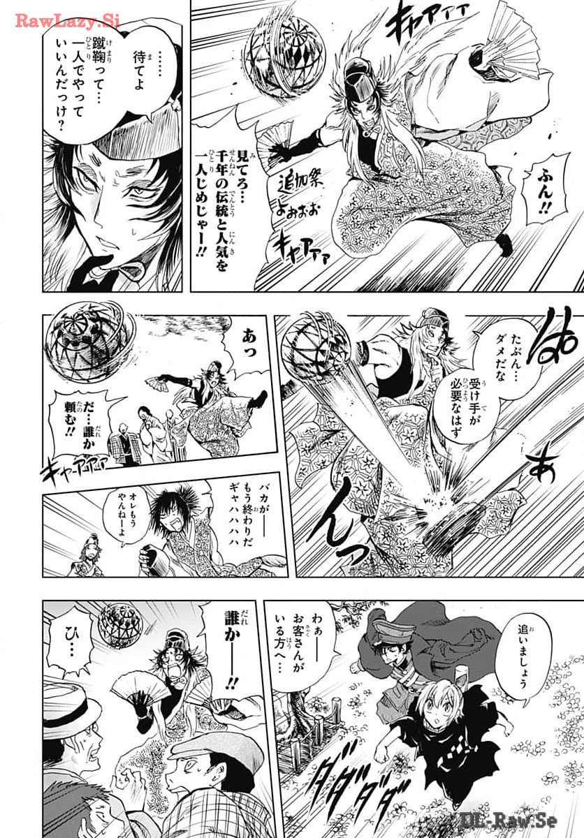 Iwamoto-senpai no Suisen Chapter 34 22ページ