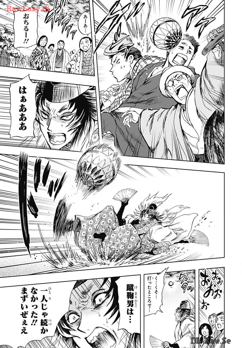 Iwamoto-senpai no Suisen Chapter 34 23ページ
