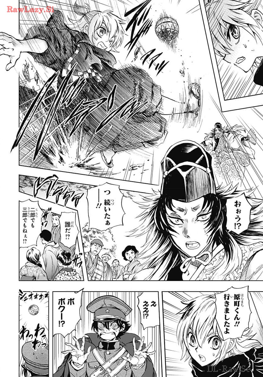 Iwamoto-senpai no Suisen Chapter 34 24ページ