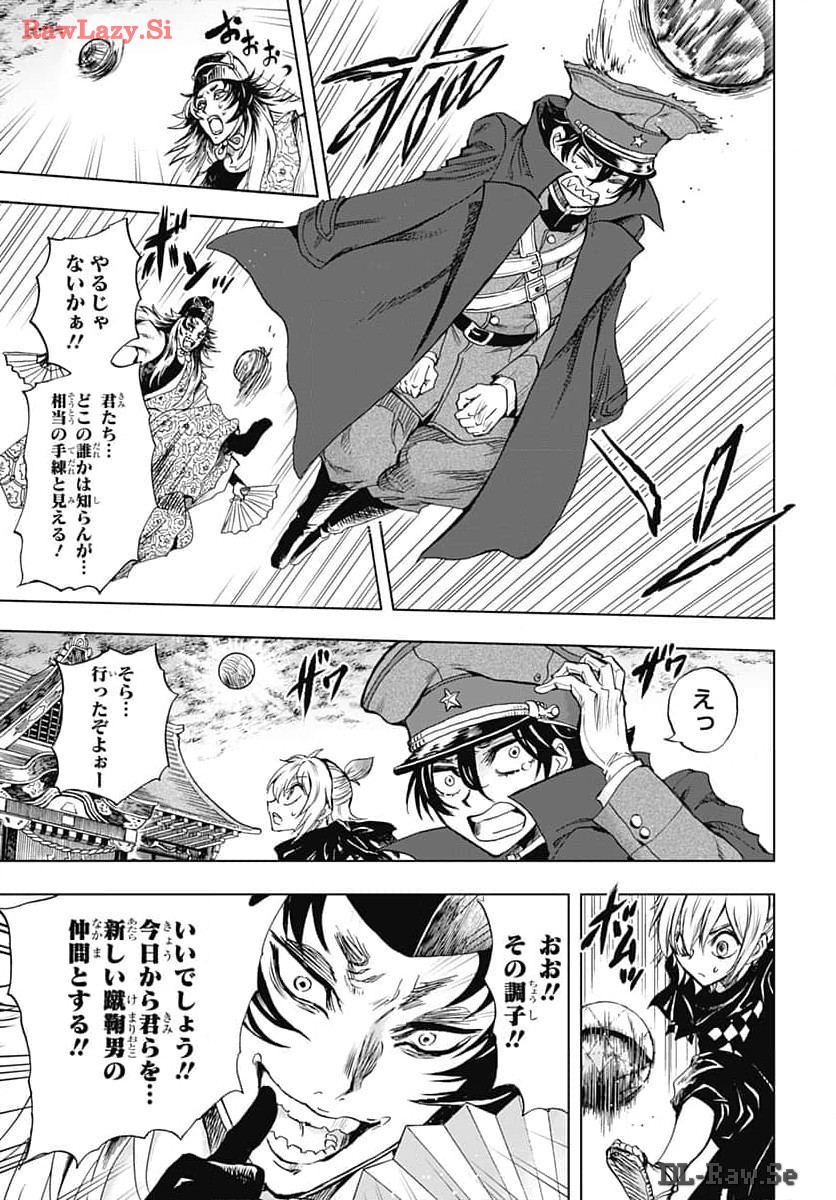 Iwamoto-senpai no Suisen Chapter 34 25ページ